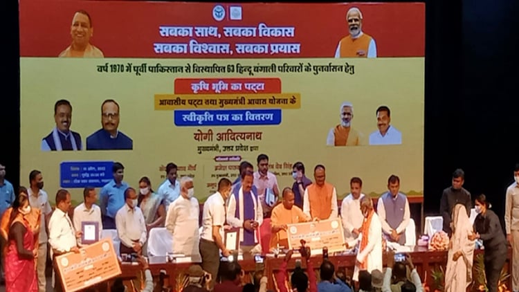 Up News: Cm Yogi Gave Resettlement Certificate To 63 Hindu Bengali ...