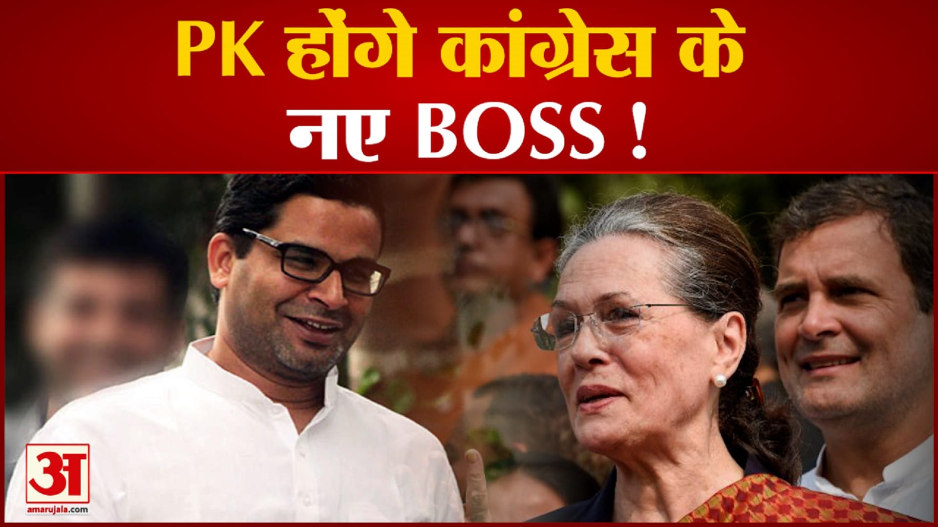 प्रशांत किशोर