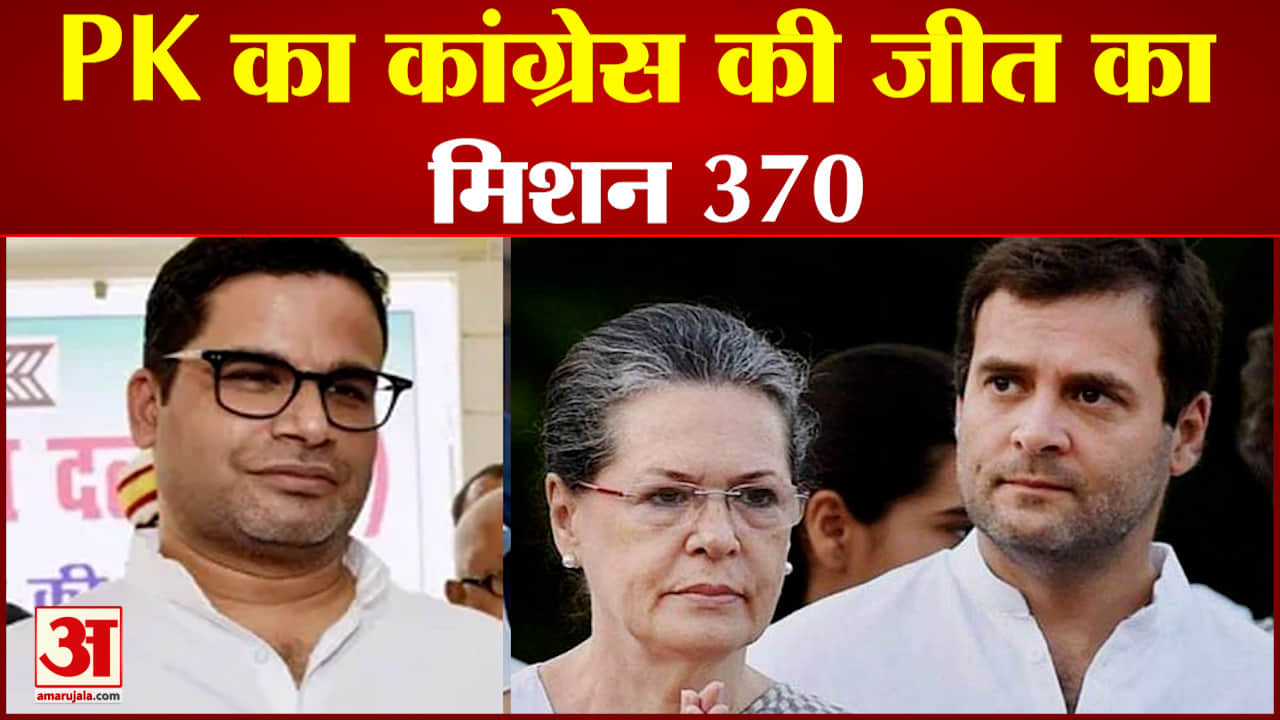 प्रशांत किशोर