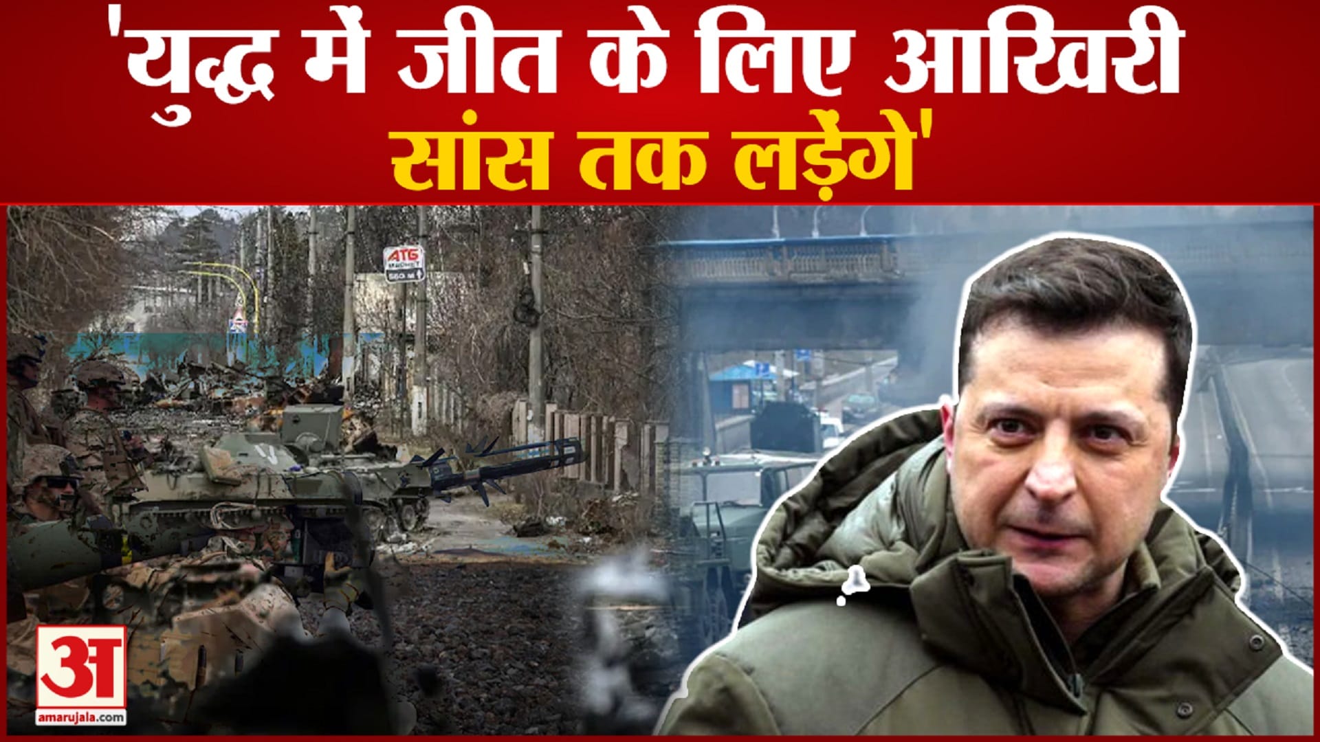 रूस- यूकेन युद्ध