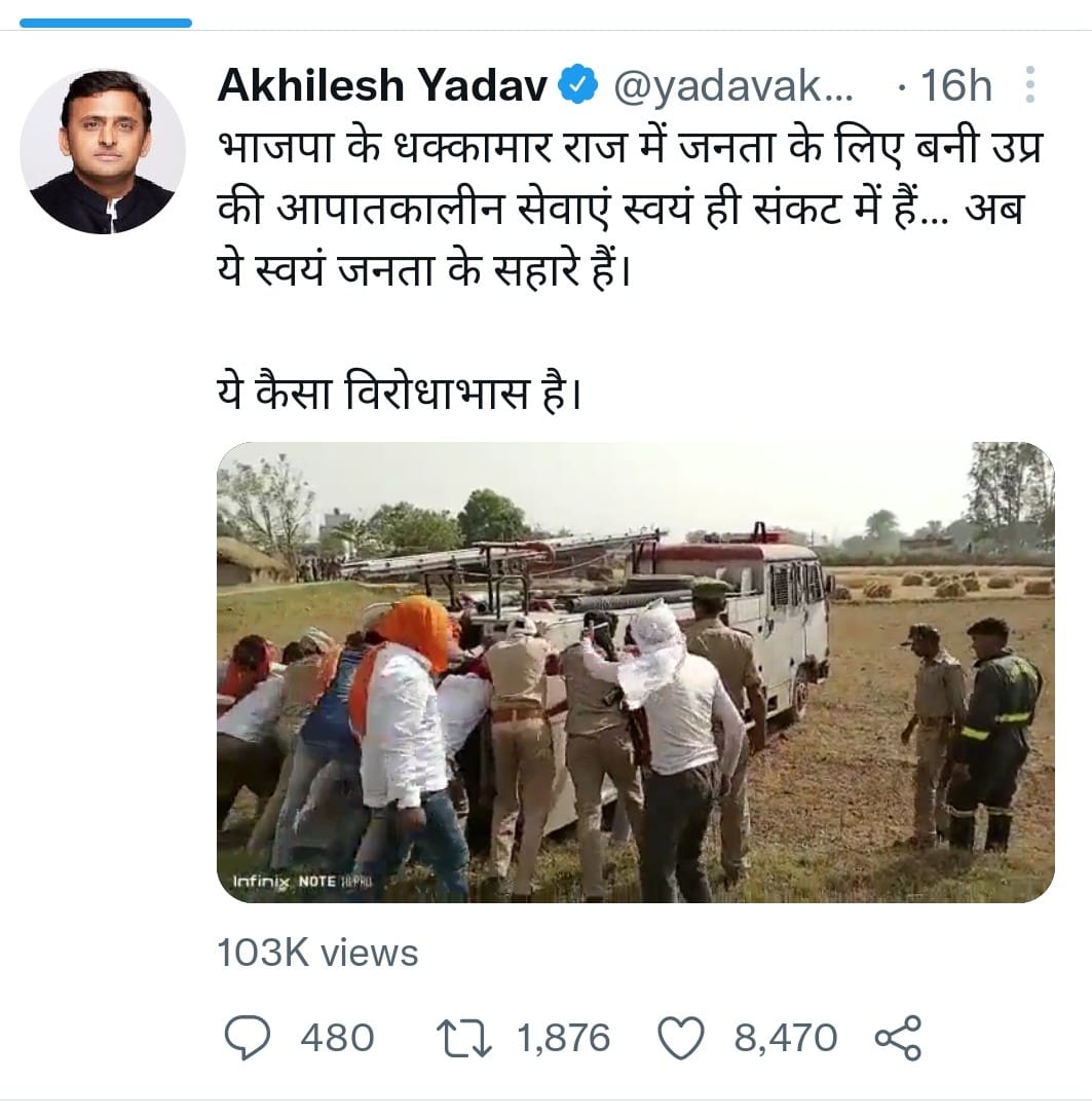 Akhilesh Yadav tweeted the video of the fire brigade pushing the car