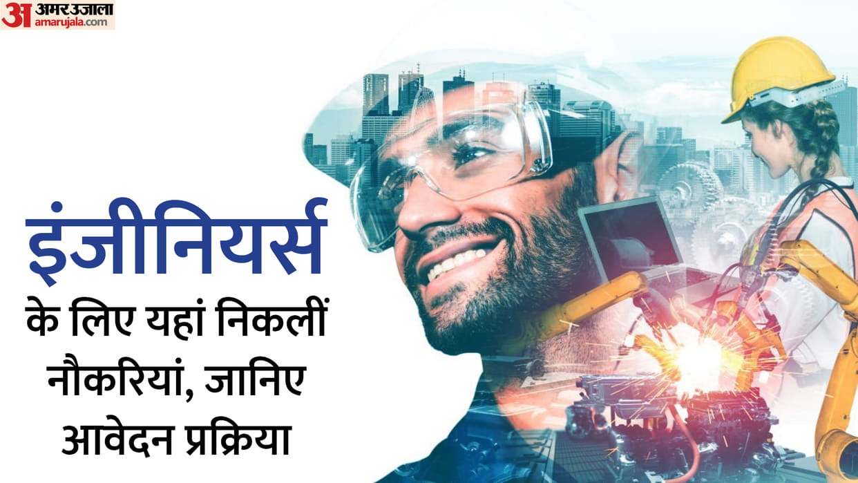 UPAVP Recruitment 2022 for JE and AE Assistant engineer 182 post at sewayojan.up.nic.in SARKARI NAUKRI