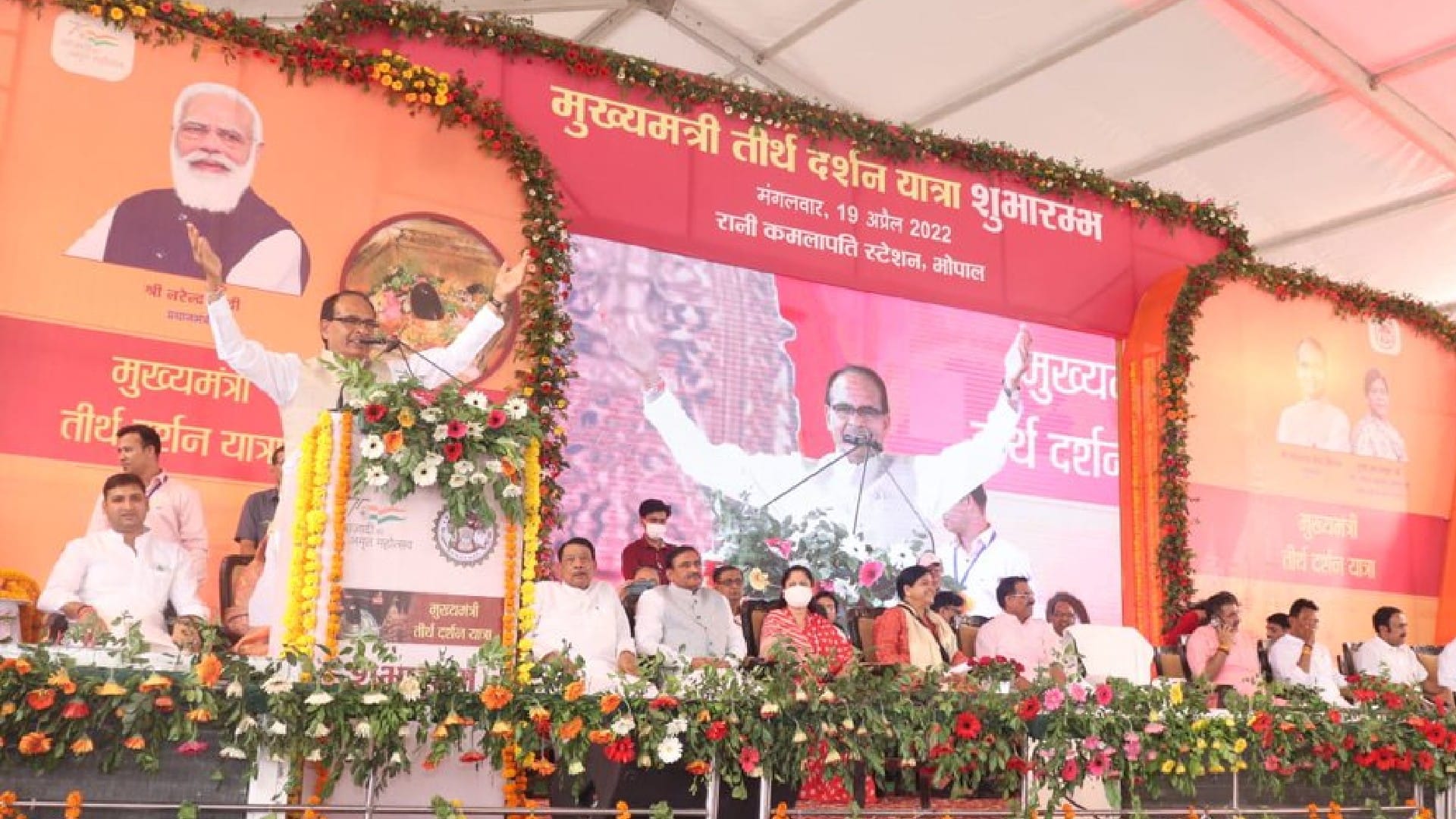MP Teerth Darshan Scheme: CM flagged off the first train, honored the passengers with shawl-shriphal