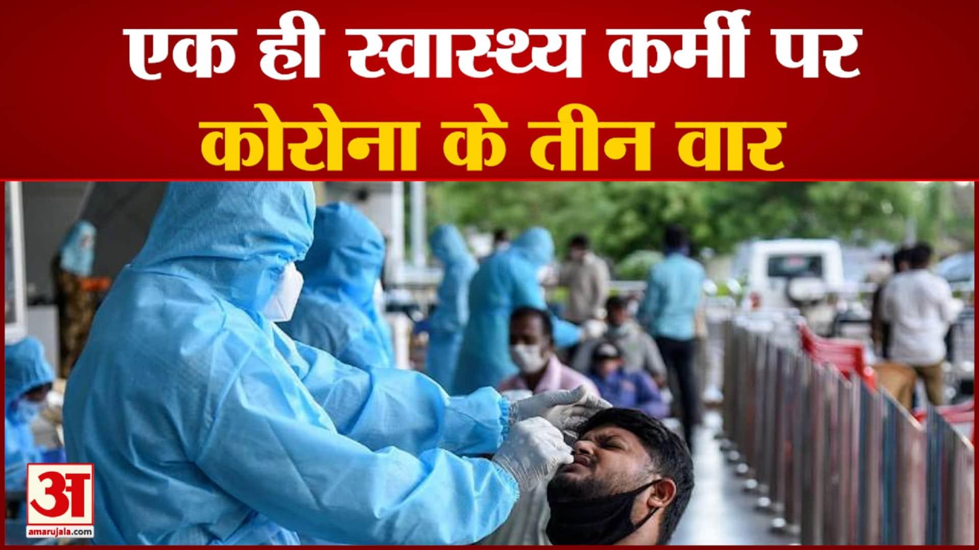 कोरोना वायरस