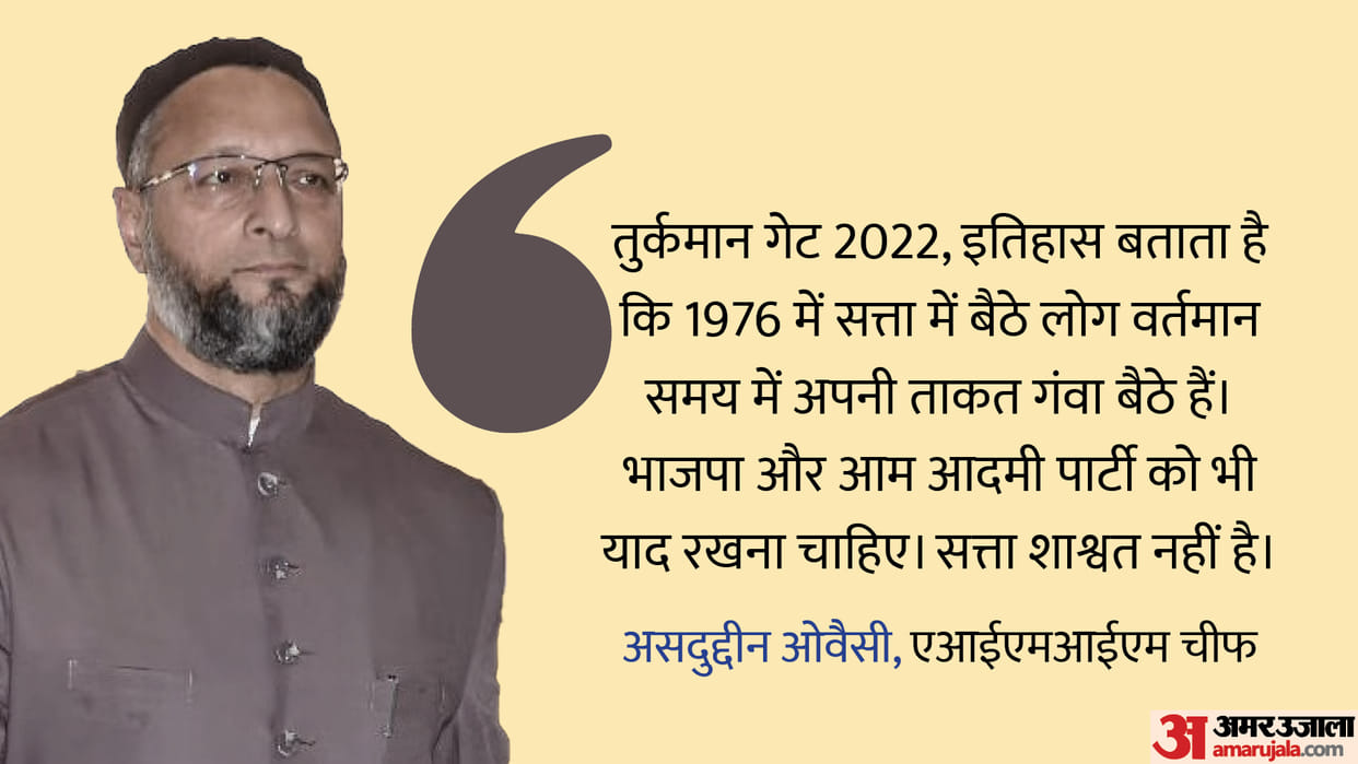 Bulldozer Politics: Owaisi Compared Jahangirpuri Demolition with Turkman Gate Demolition and Rioting News in Hindi