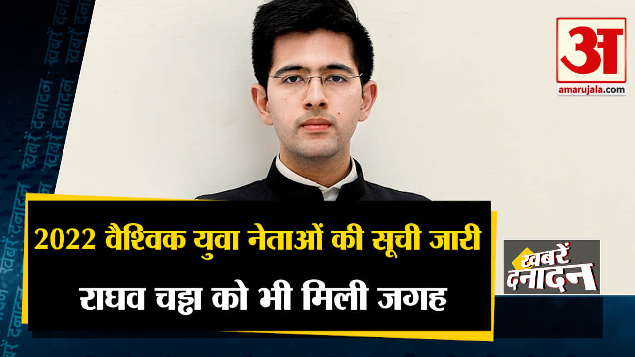 राघव चड्ढा