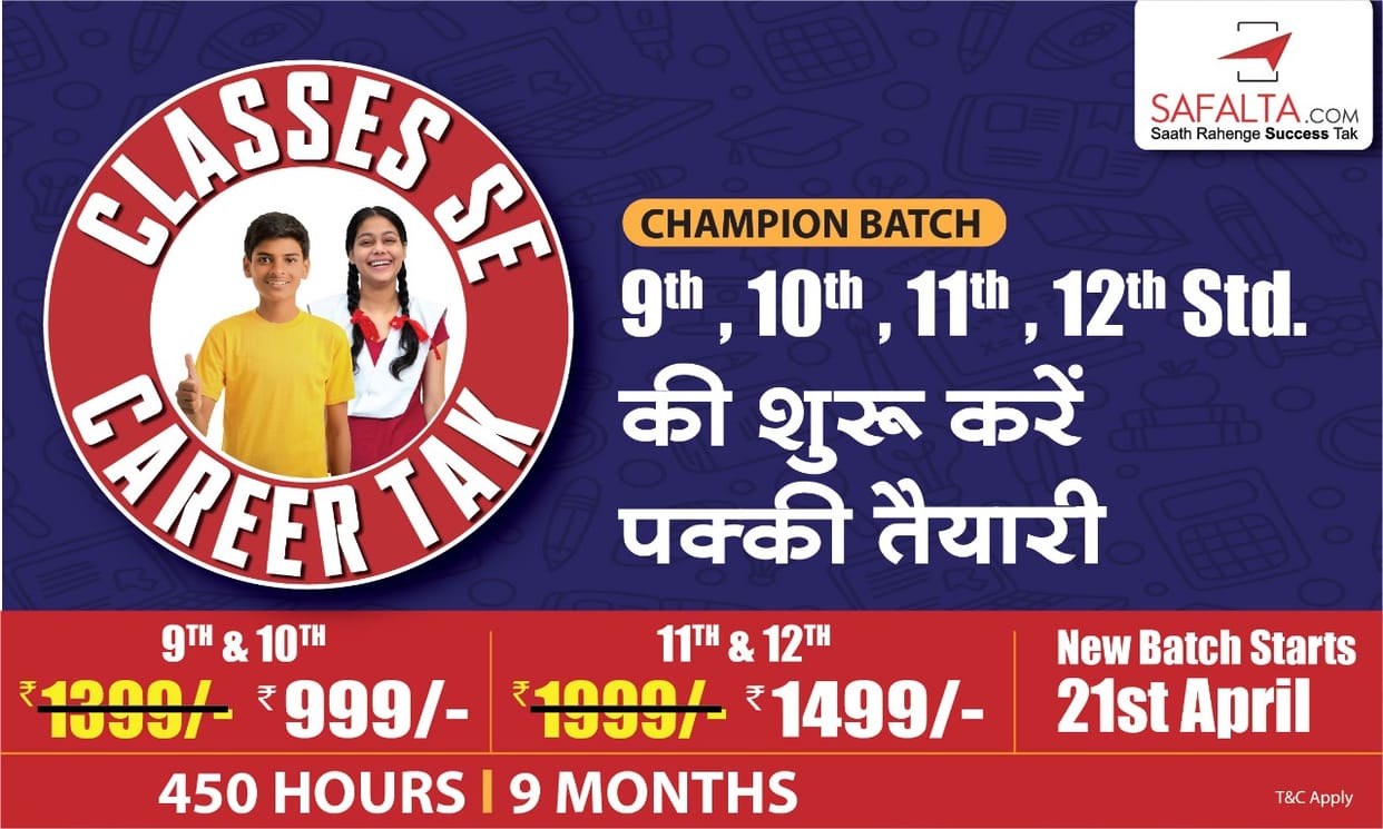 Online tuition will start from class 9th to 12th, preparation for Olympiad, NTSE, NEET, JEE will be done