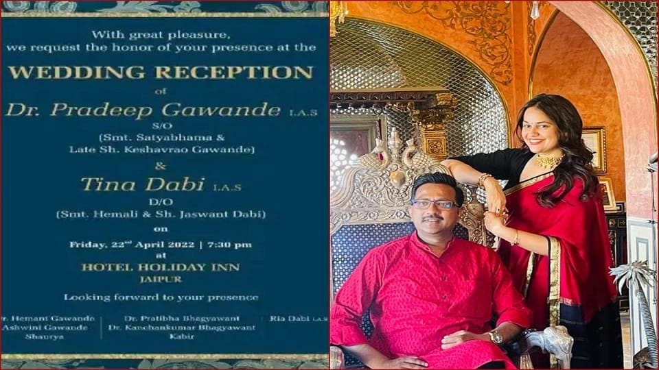 Ias Tina Dabi And Pradeep Gawande Wedding Today In Jaipur Know About Wedding Preparation News In Hindi