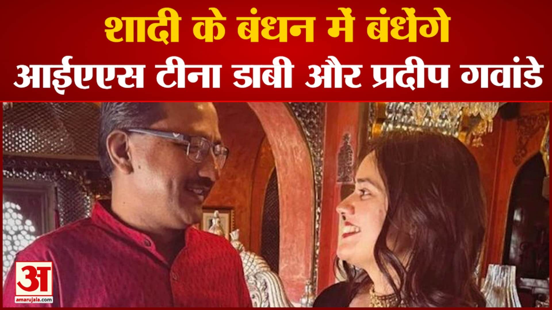 टीना डाबी