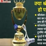 एशिया कप