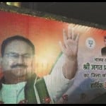 भाजपा के राष्ट्रीय अध्यक्ष जेपी नड्डा का बैनर।