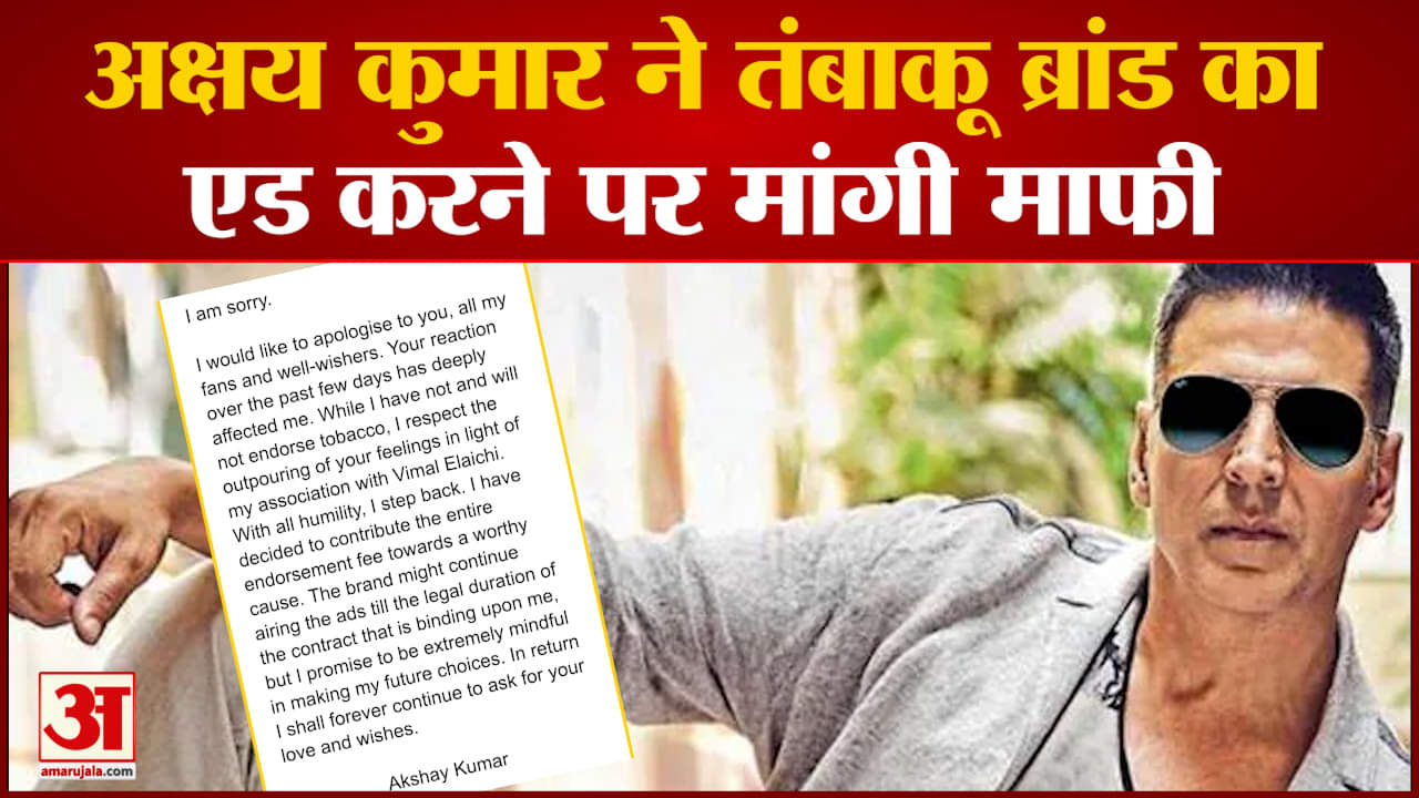 अक्षय कुमार