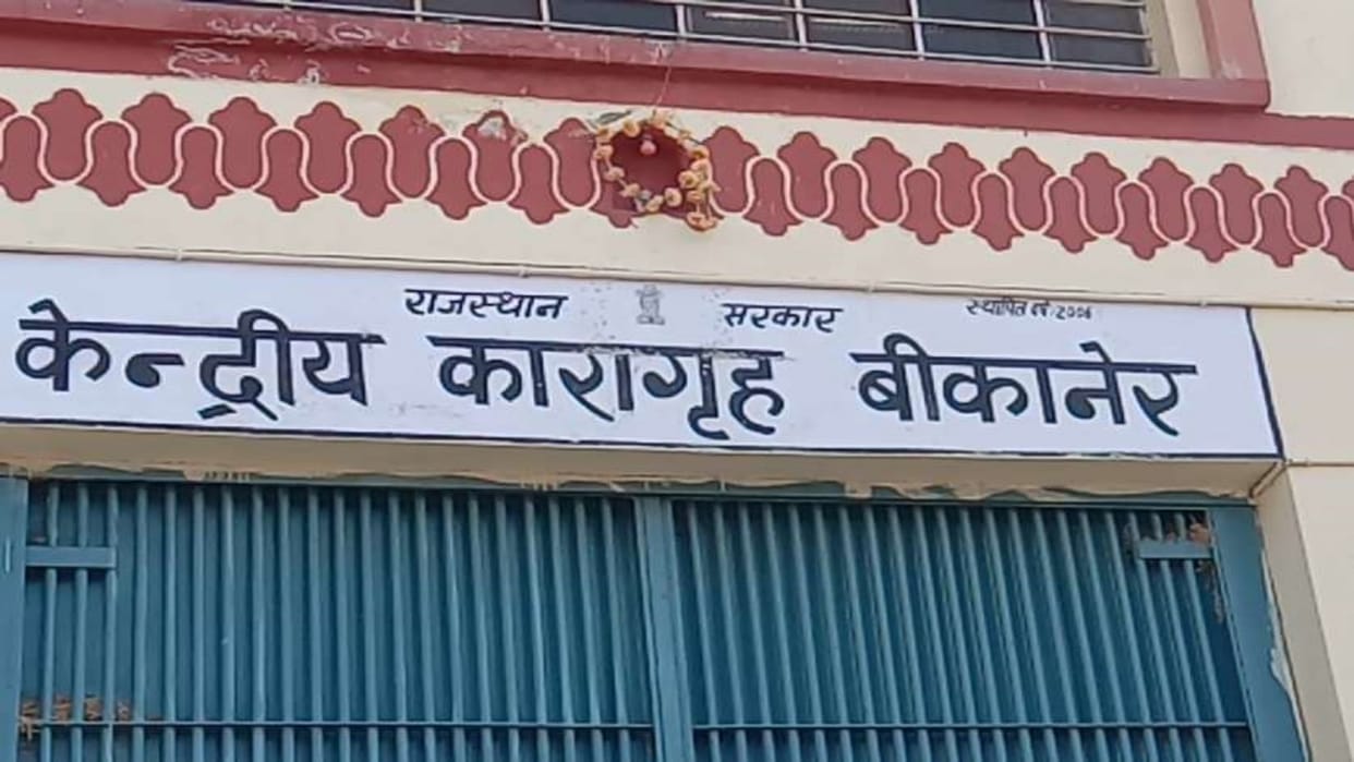 Prisoners from Bikaner Central Jail asked for extortion from businessman