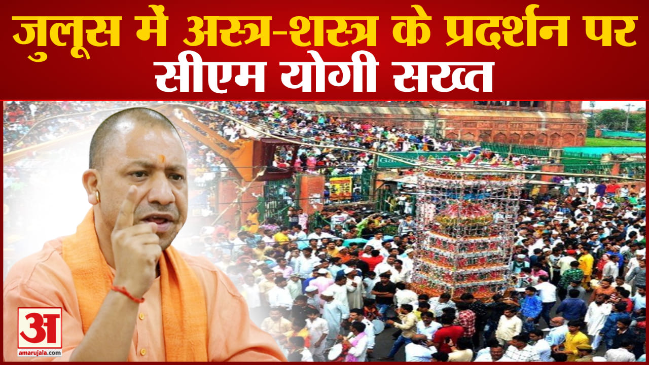 Strict Orders Of Cm Yogi In Up, Action Will Be Taken On Display Of ...