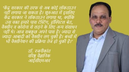 Covid cases In india Infection Found In Districts Lockdown Will Come Know What Health Department Covid Rules News In Hindi