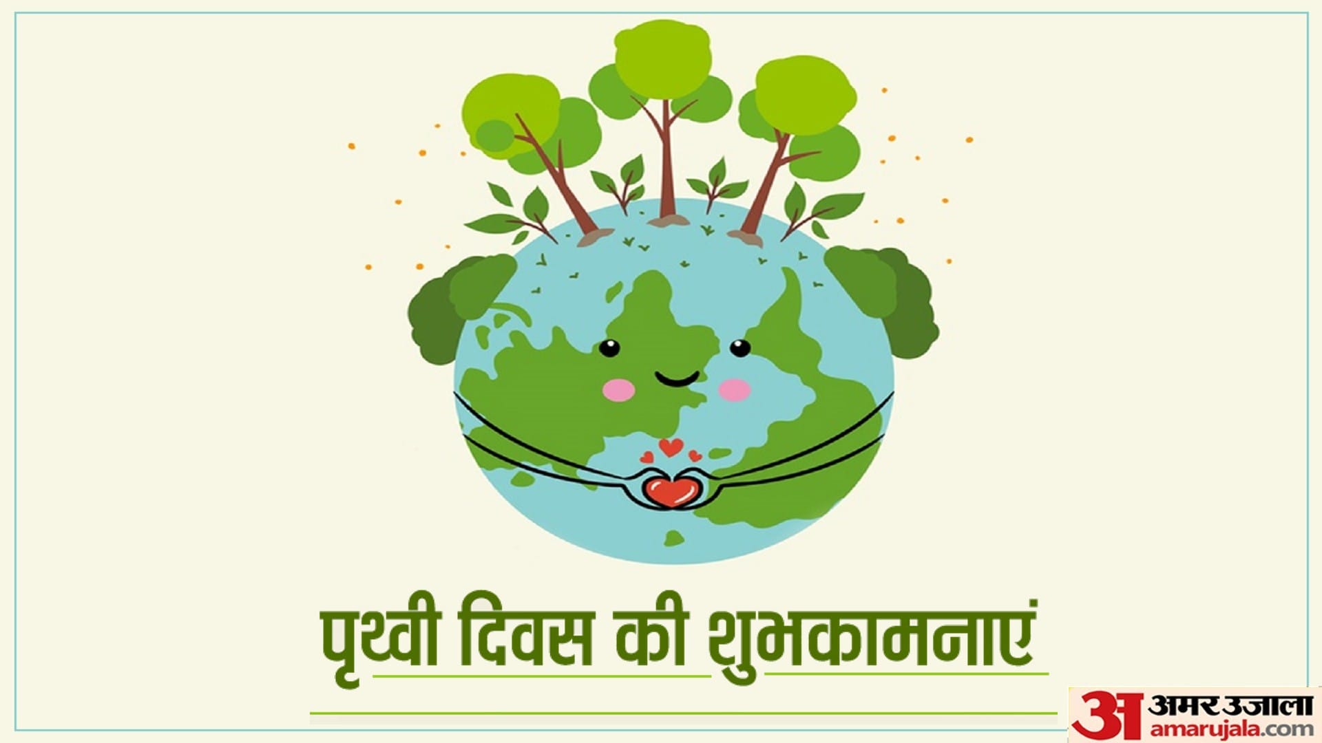 Earth day 2022 Theme History Importance in Hindi