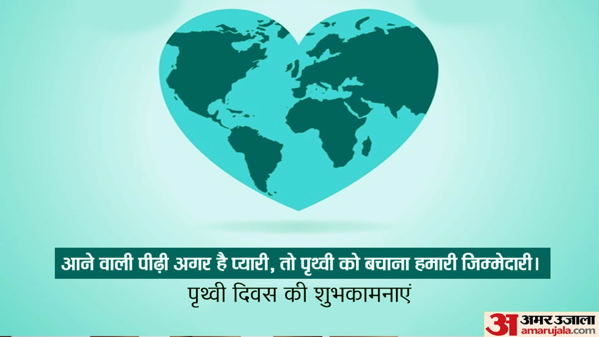 Earth Day 2023 Wishes Messages Images Quotes Theme Wallpapers Of Earth Day in Hindi
