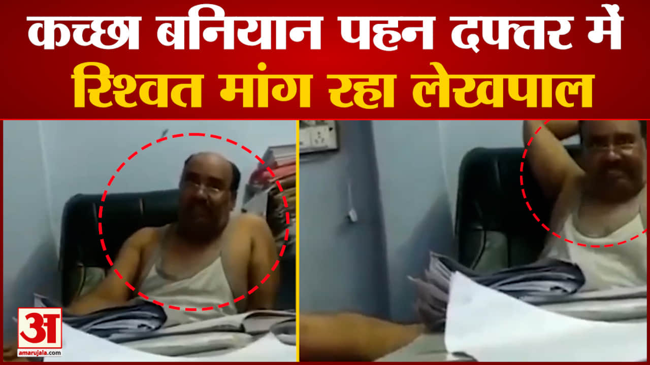 झाँसी लेखपाल