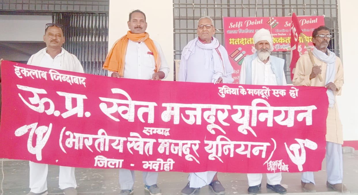 Demand for free education to the children of laborers by protesting