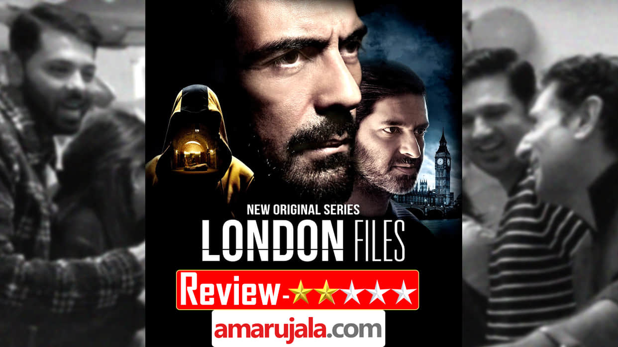London files season 1 review Arjun rampal web series on voot