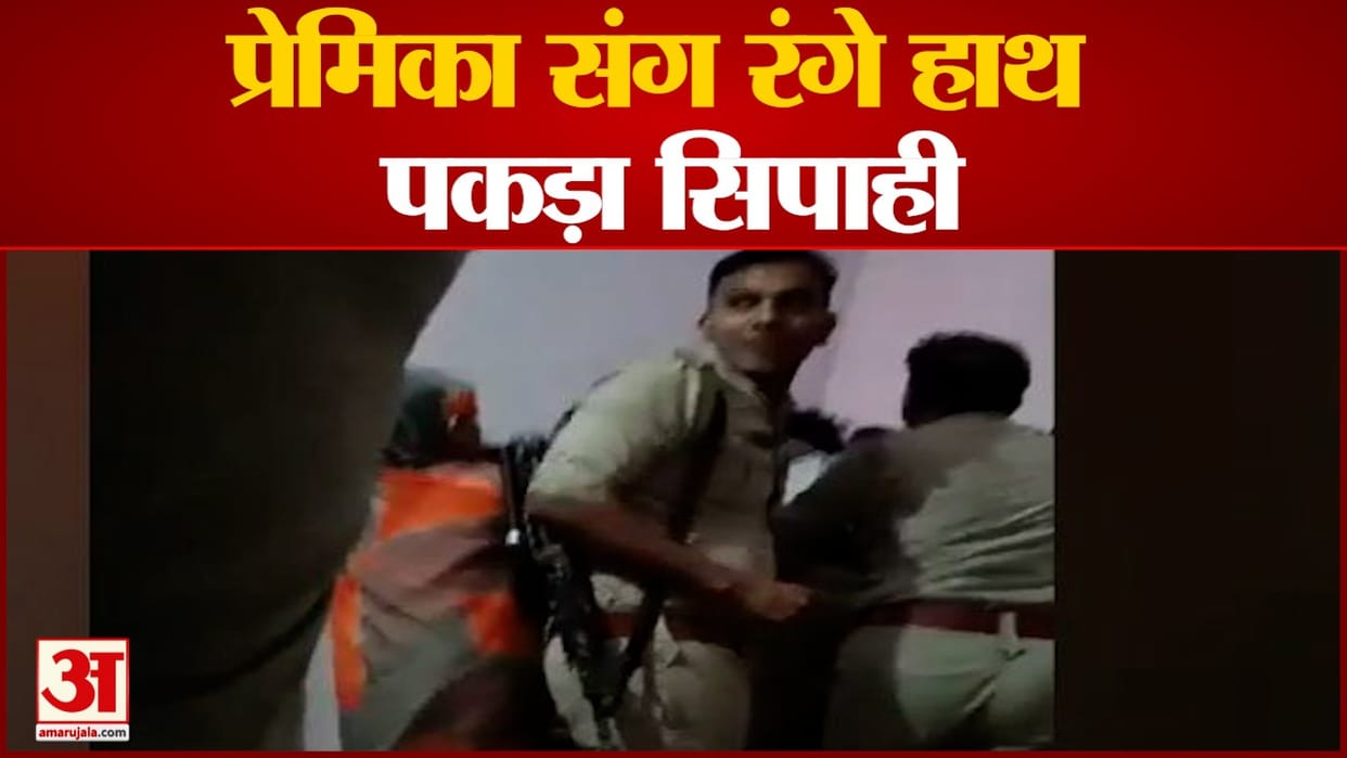 wife beat up police constable after caught with girlfriend then SP suspended