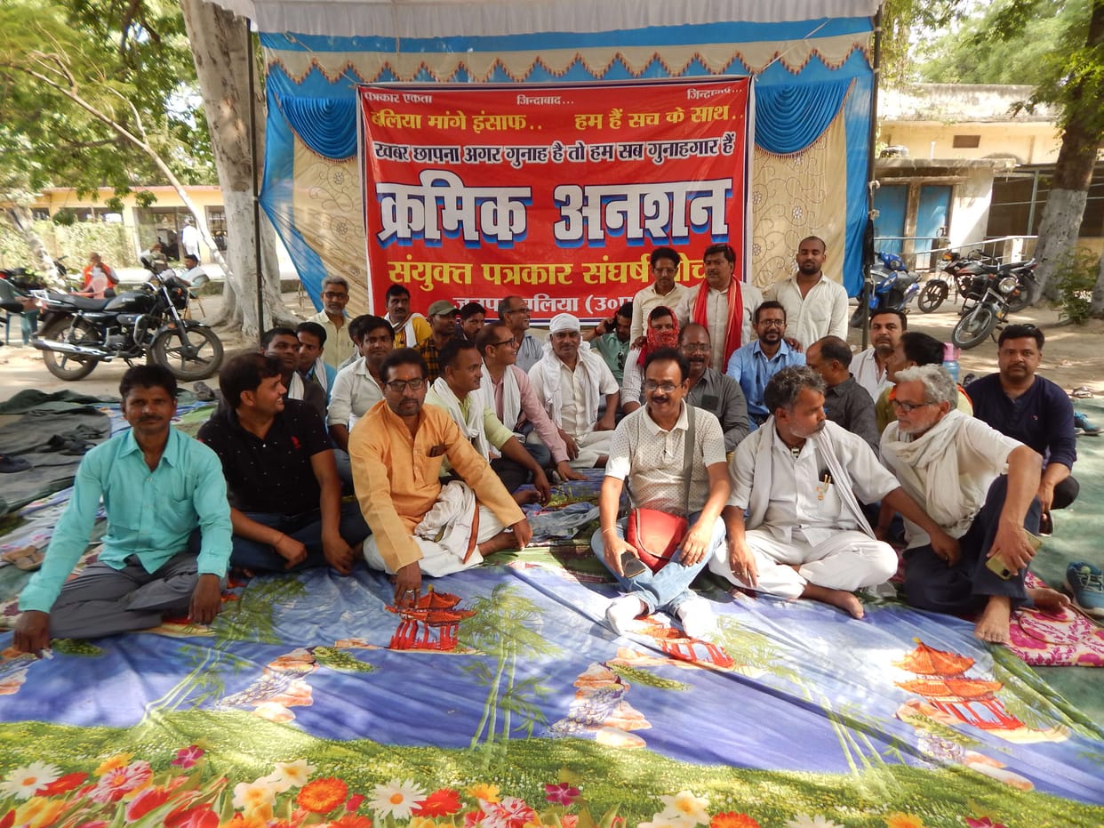 UP Board Ballia paper leak case Journalists will do Jail Bharo Andolan on April 30