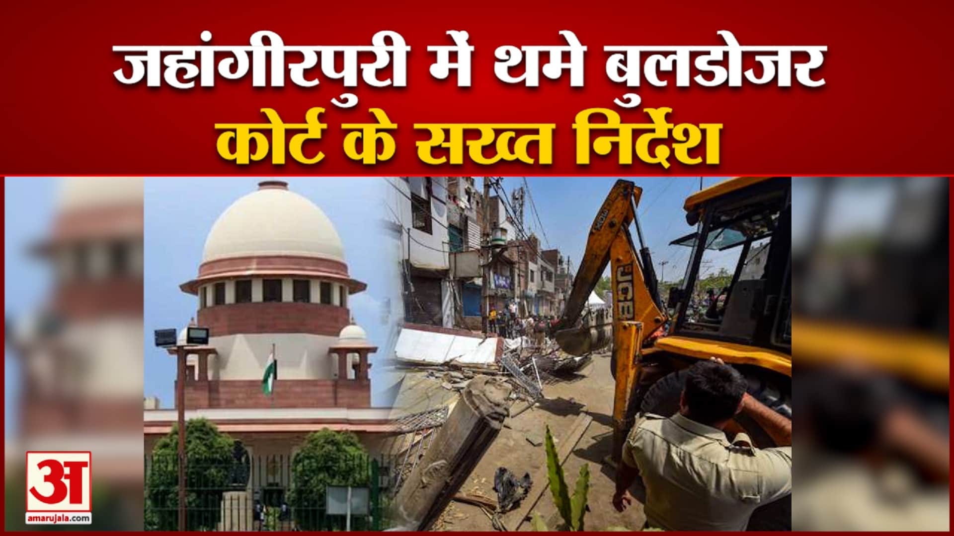 सुप्रीम कोर्ट