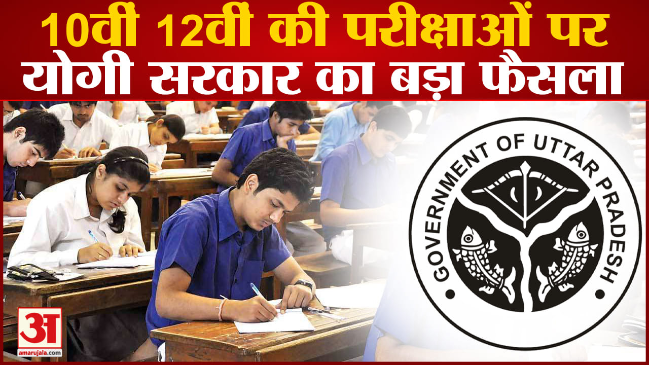 UP Board