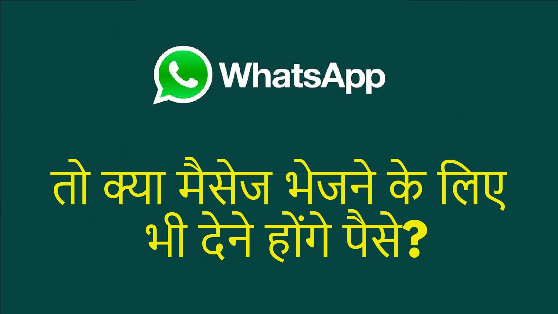WhatsApp could soon introduce a paid subscription for multi device support details here