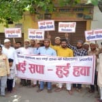 सपा के खिलाफ प्रदर्शन करते मुस्लिम समाज के लोग