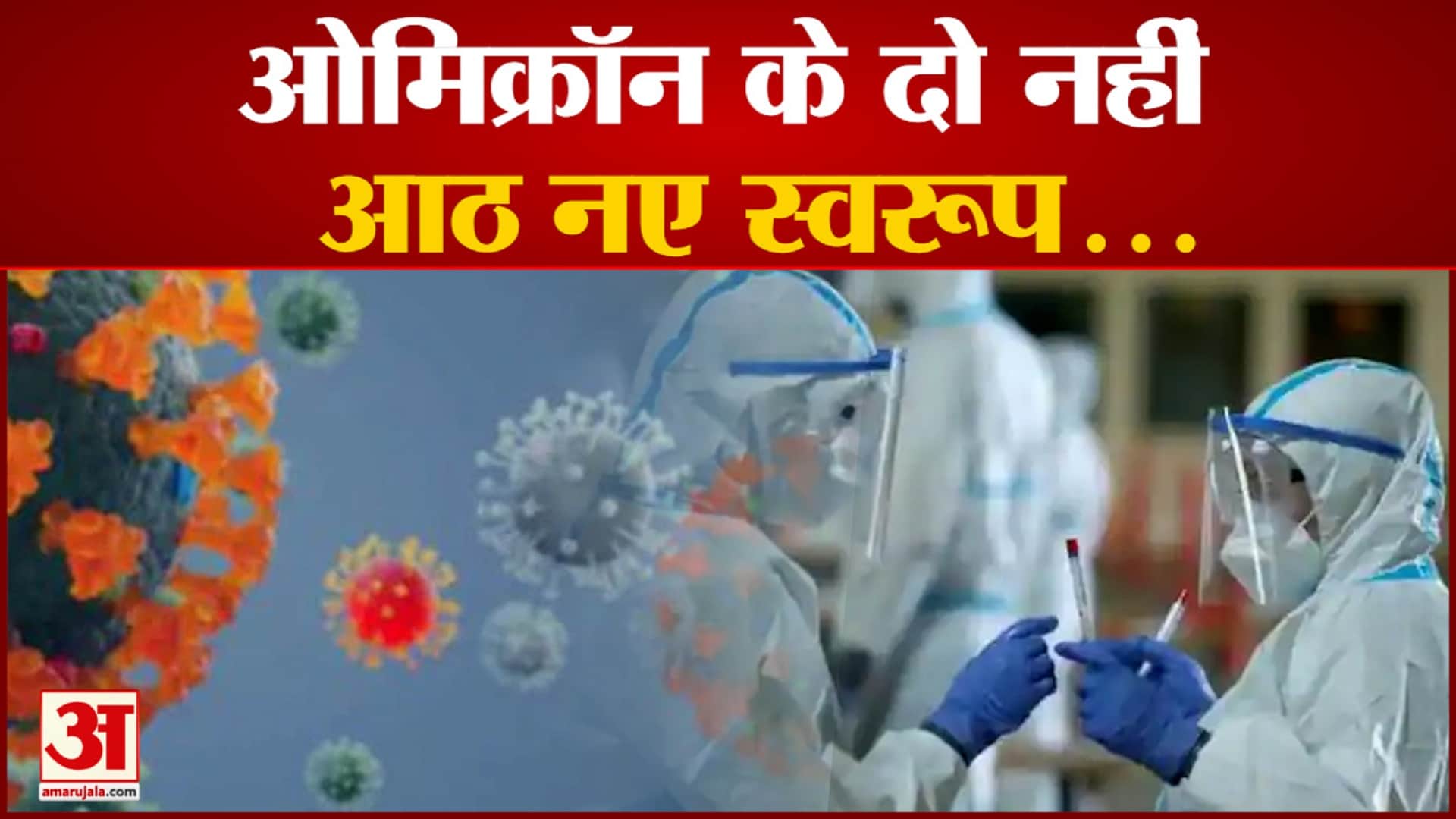 कोरोना वायरस