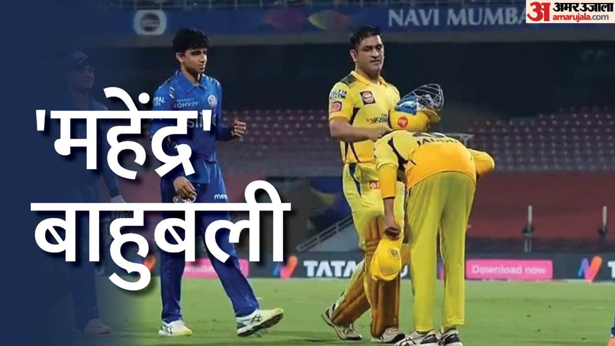 IPL 2022: Businessman Anand Mahindra says his company Mahindra is related to Mahendra Singh Dhoni (MS Dhoni), know how