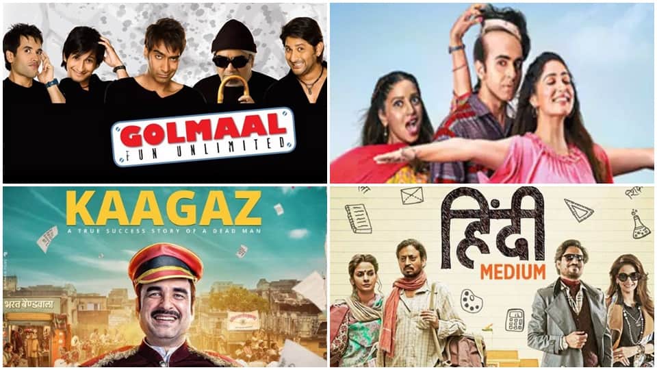 Watch these comedy movies on OTT this weekend kaagaz bala shubh mangal jyada savdhan