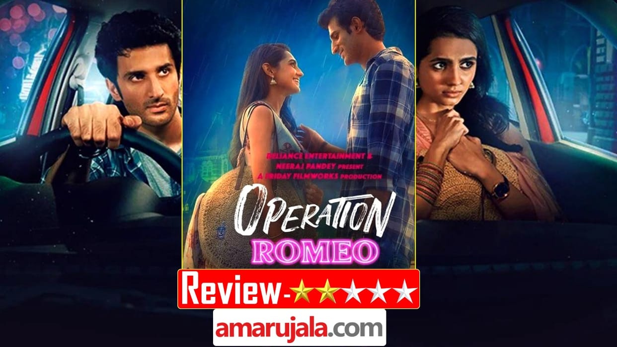 Operation Romeo Review Neeraj Pandey film shashant shah Sidhant Vedika Pinto Sharad Kelkar Pankaj Shukla