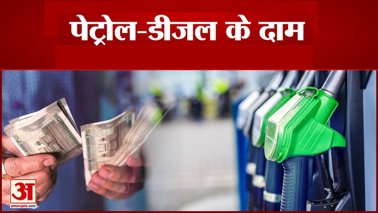 Petrol Diesel Price 22 April Today Know New Fuel Prices According to IOCL in Hindi