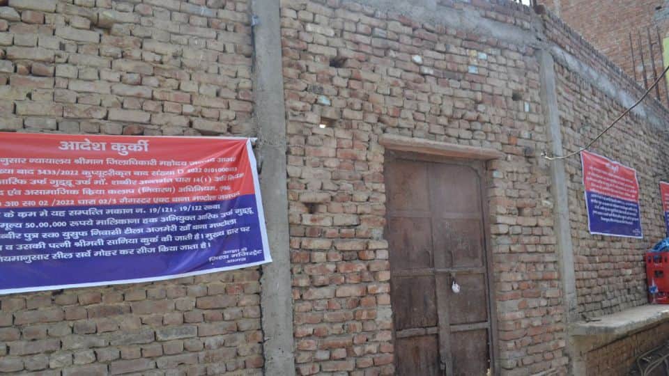 police seized property of bookie Arif under gangster act in agra