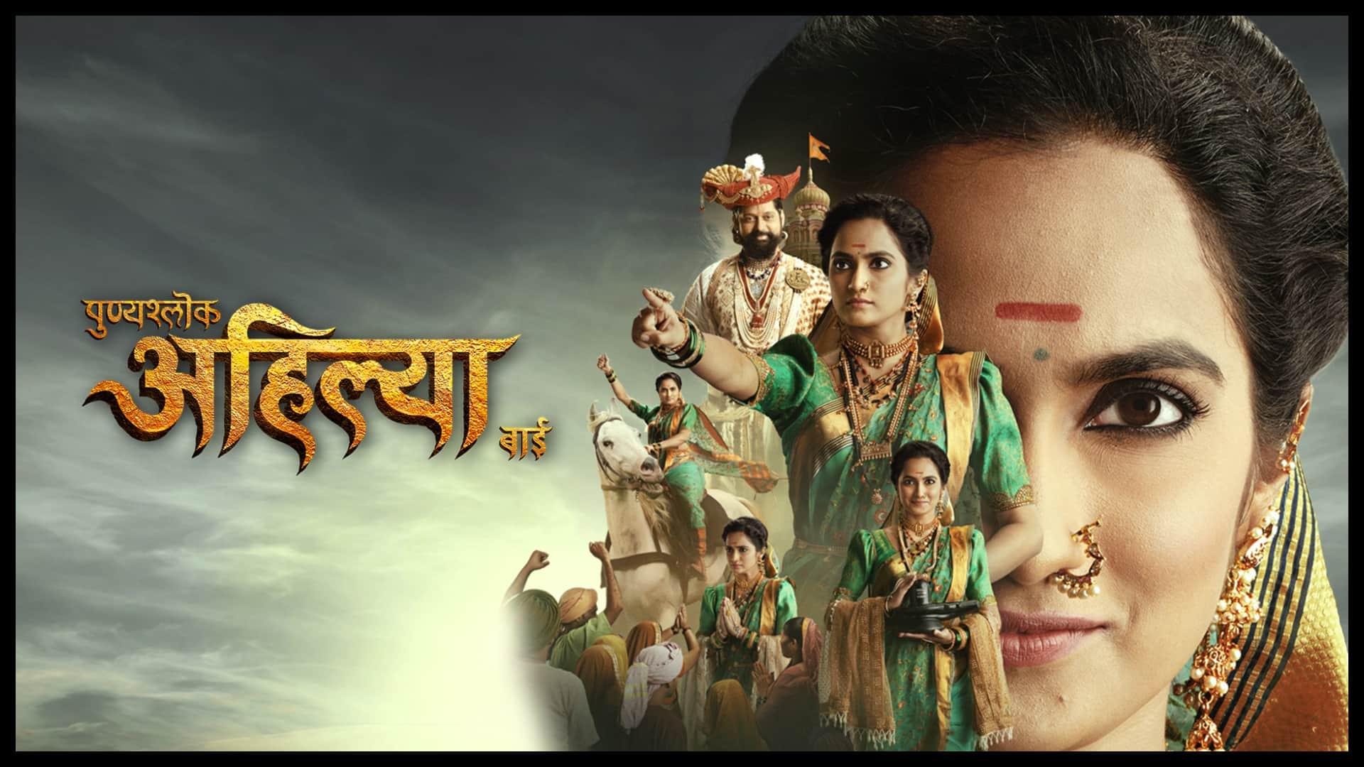 Punyashlok Ahilyabai sony entertainment tv serial daily update latest episode
