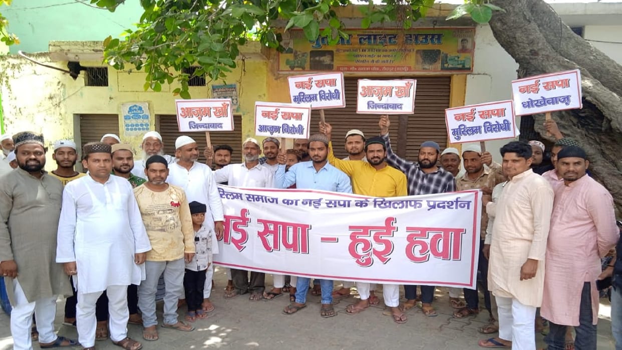 People of Muslim society demonstrated against SP and Akhilesh Yadav in Badaun