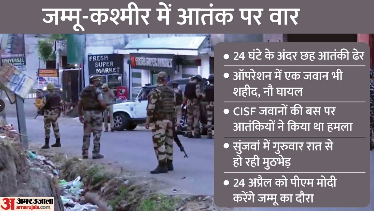 Before PM Modi Jammu Kashmir visit terrorist activities increase in valley in two days more than 4 militants and one cisf personnel killed in encounter