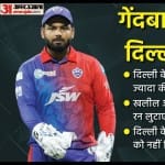 ऋषभ पंत