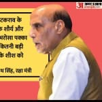 Rajnath Singh