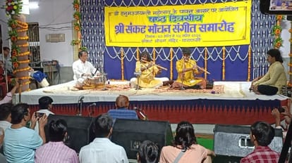 संकटमोचन संगीत समारोह (फाइल)