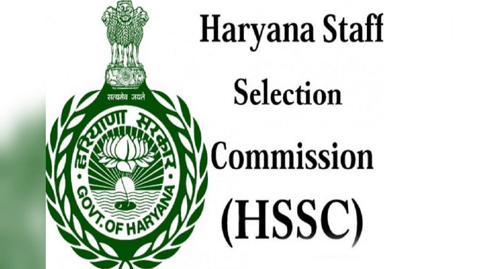 Haryana Staff Selection Commission has changed recruitment rules
