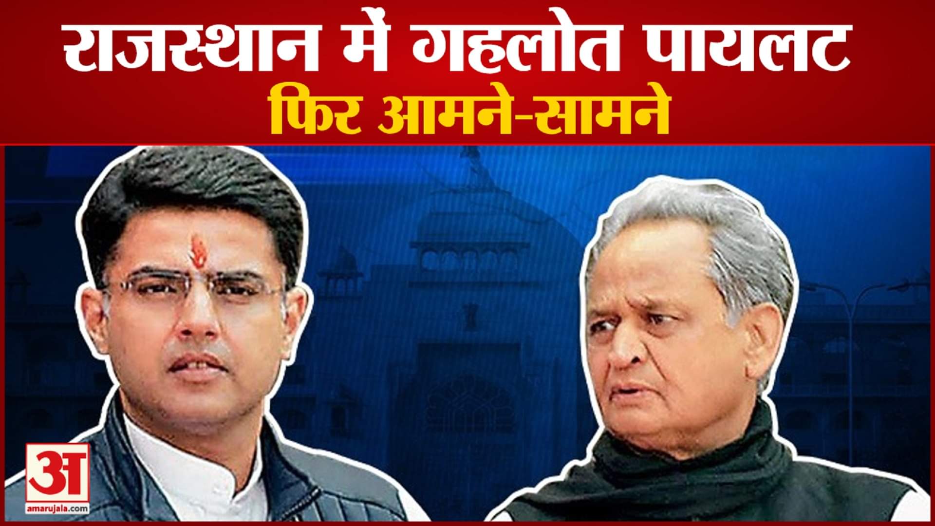 सीएम गहलोत