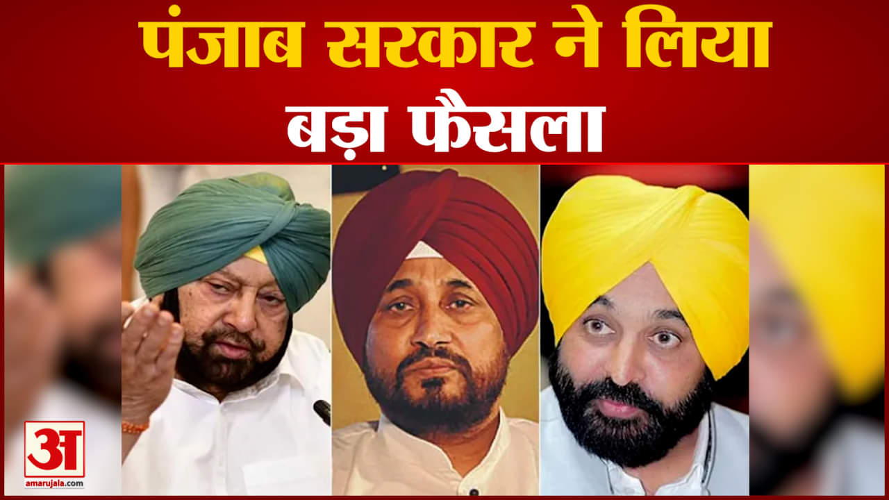 सीएम मान