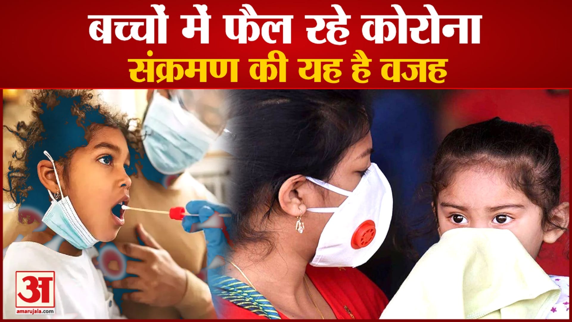 कोरोना वायरस