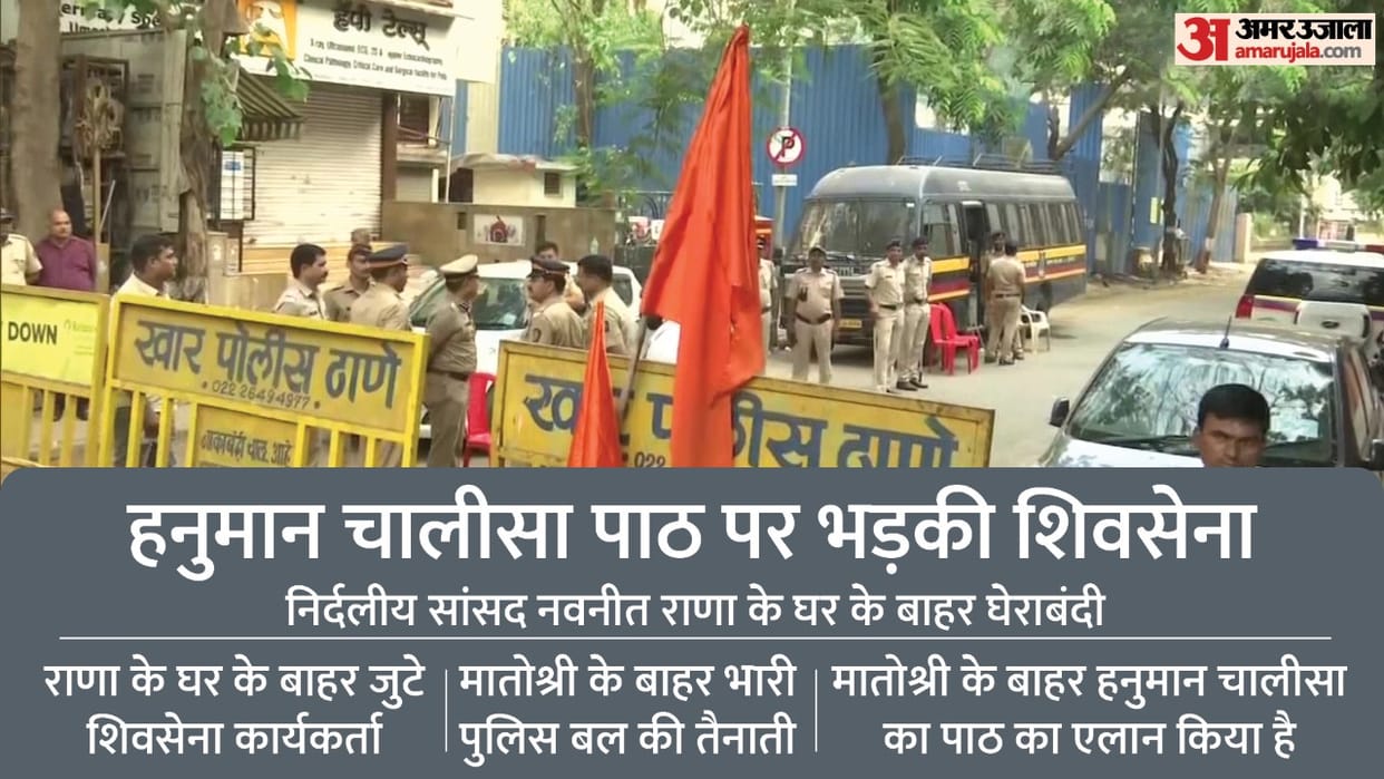 Hanuman Chalisa Mumbai Live Updates, Security heightened near Matoshree, Ravi Rana and his wife MP Navneet Rana plan to chant the Hanuman Chalisa here