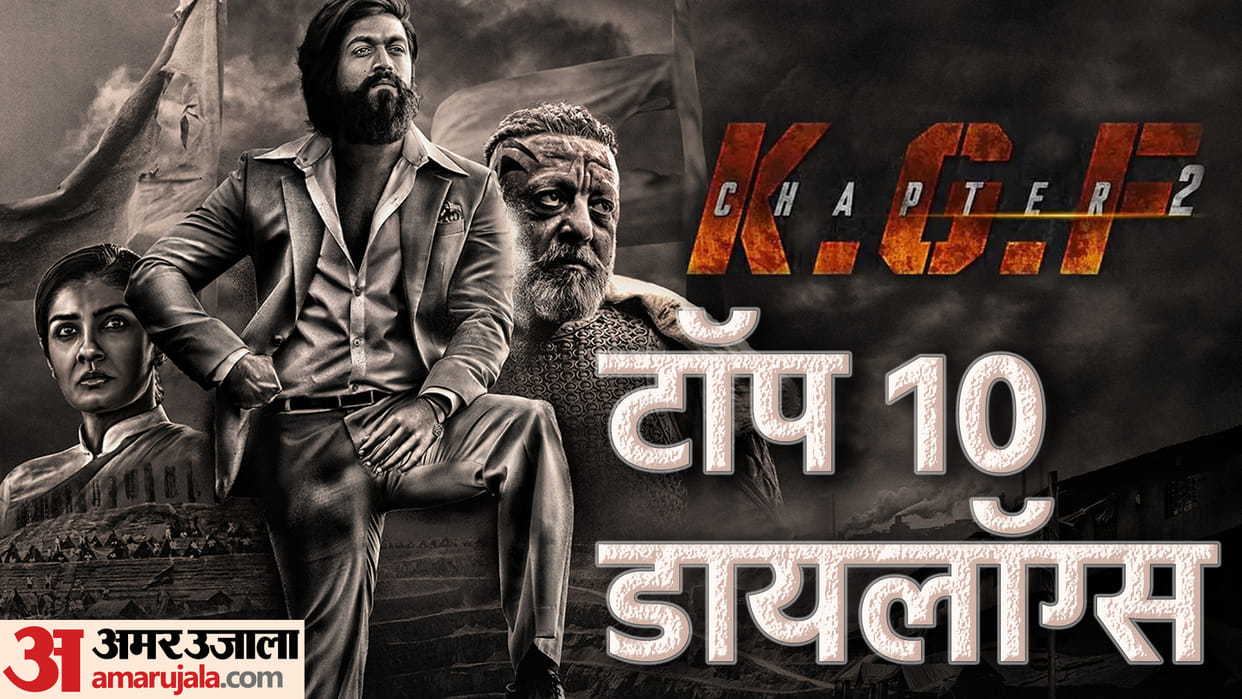 KGF Chapter 2 Top 10 Dialogues of Yash Rocky Bhai Sanjay Dutt, Raveena Tandon, Srinidhi Shetty, Prakash Raj, Archana Jois