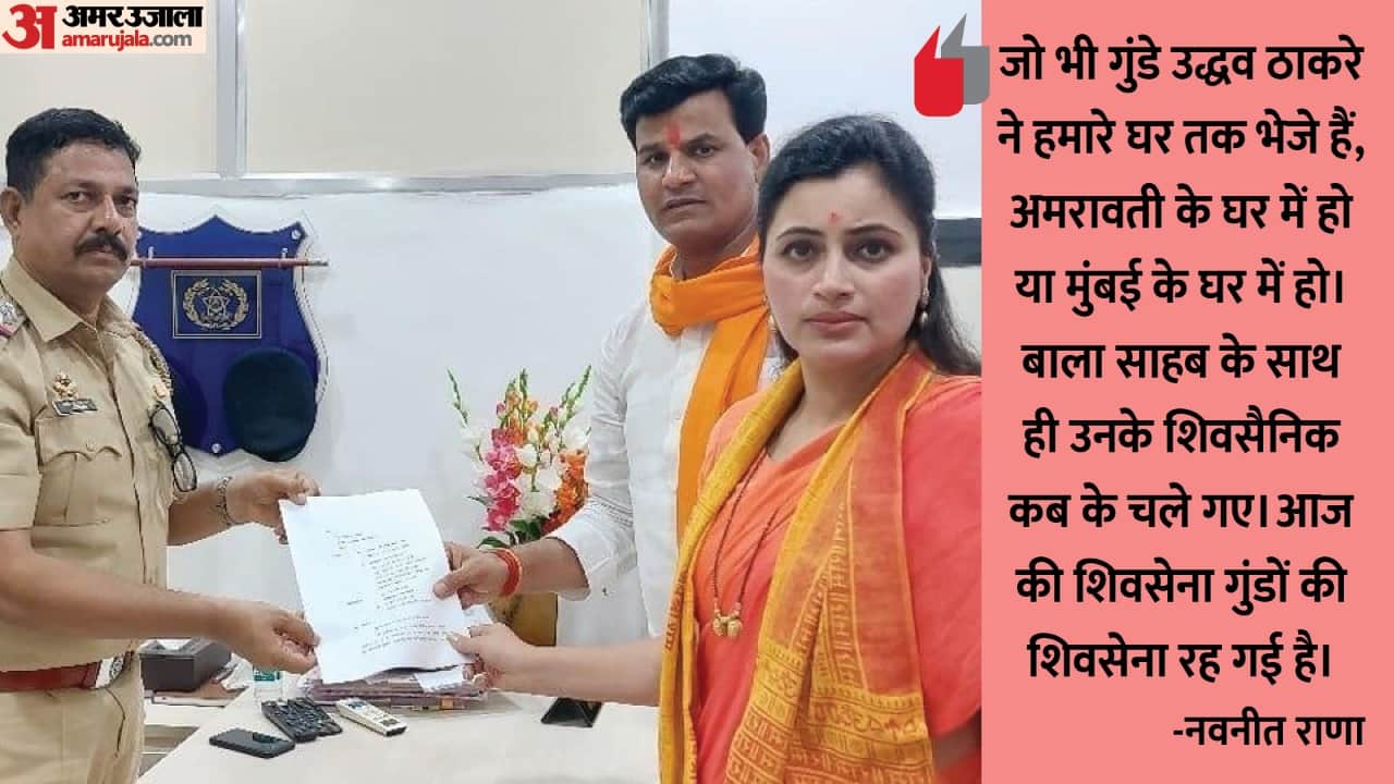 Amar Ujala Top News 23 April 2022 Maharashtra Politics Hanuman Chaisa Path Navneet Rana Arrested IPL 2022 Latest News Update
