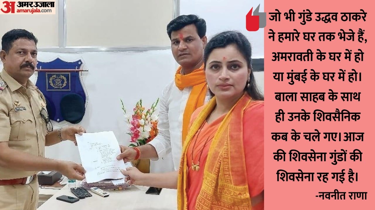 Amar Ujala Top News 23 April 2022 Maharashtra Politics Hanuman Chaisa Path Navneet Rana Arrested IPL 2022 Latest News Update